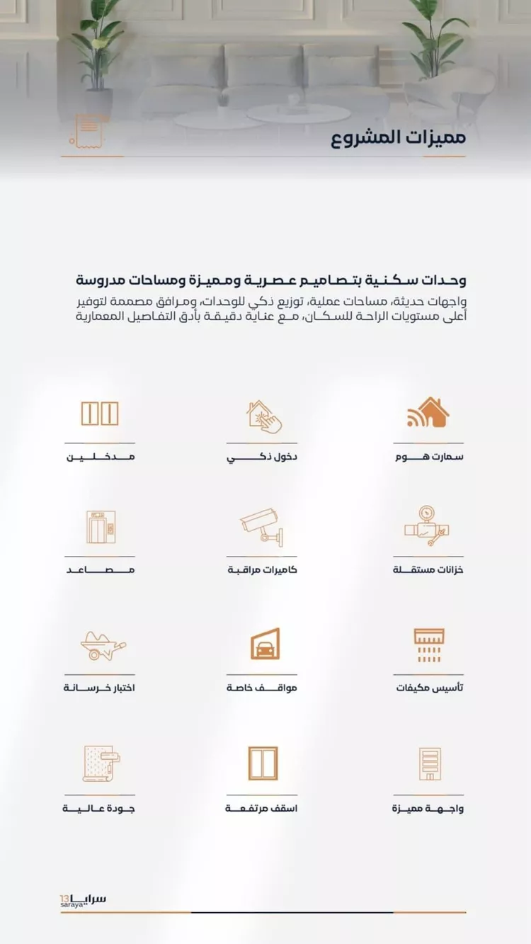 شقة للبيع في شارع إبن الأهشم, حي الصفاء, مدينة جدة, منطقة مكة المكرمة صورة 4