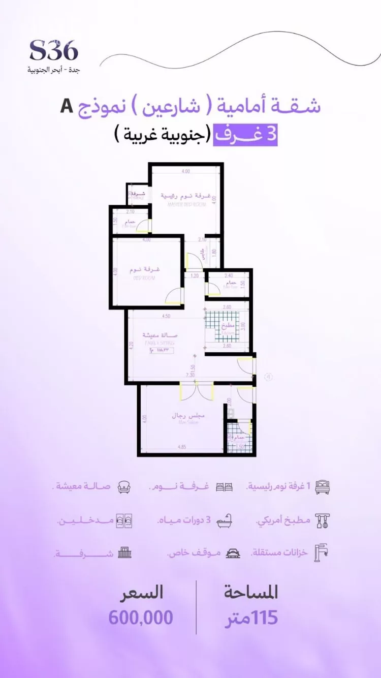 شقة للبيع في شارع الاسد, حي أبحر الجنوبية, مدينة جدة, منطقة مكة المكرمة صورة 2