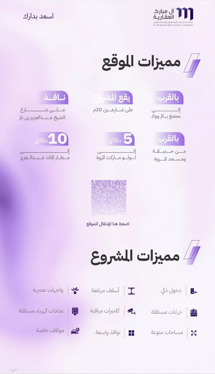شقة للبيع في شارع النابغه الغنوي, حي المروة, مدينة جدة, منطقة مكة المكرمة صورة 3