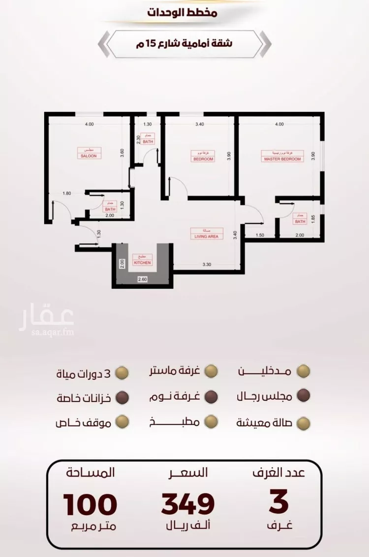 شقة للبيع في شارع الربيع ابن مالك, حي الواحة, مدينة جدة, منطقة مكة المكرمة صورة 2