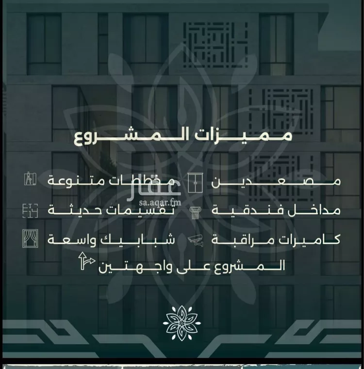 شقة للبيع في شارع محمد حسن, حي الروضة, مدينة جدة, منطقة مكة المكرمة صورة 2
