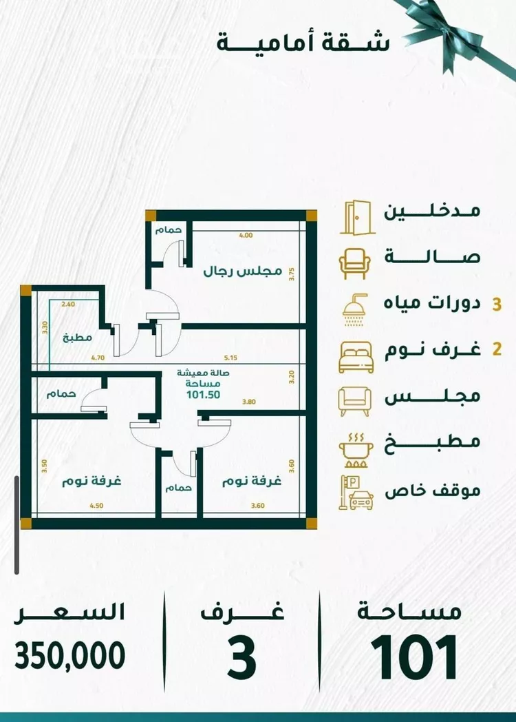 Apartment for Sale in Jeddah Mishrifah