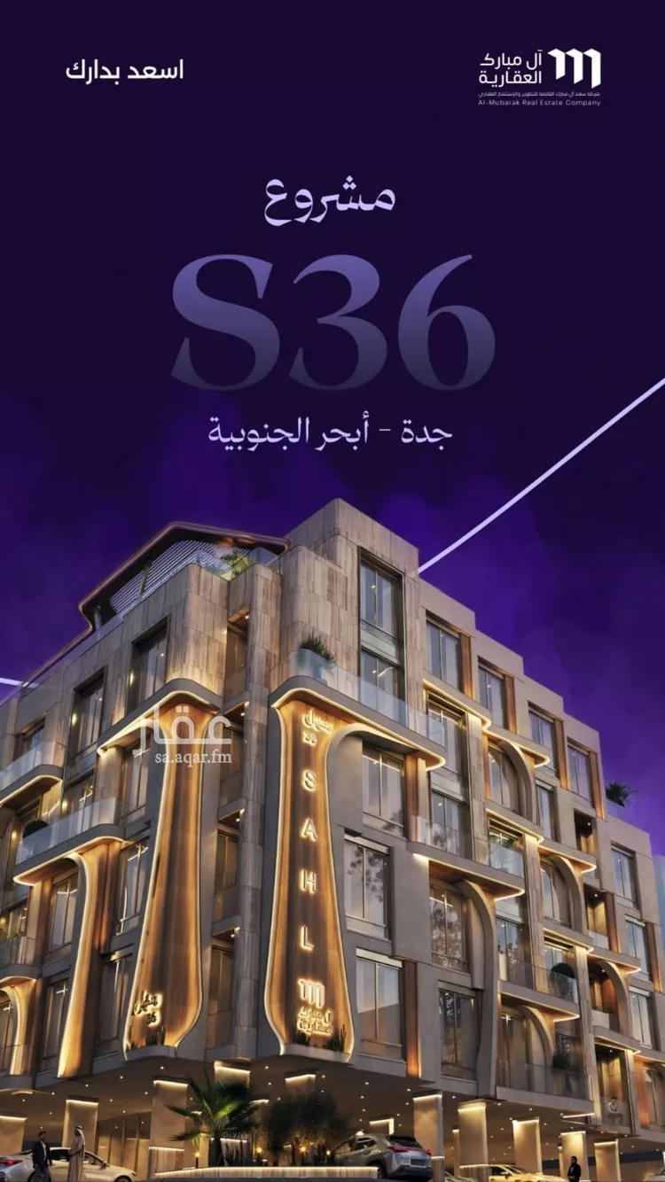 شقة للبيع في شارع الاسدي, حي أبحر الجنوبية, مدينة جدة, منطقة مكة المكرمة