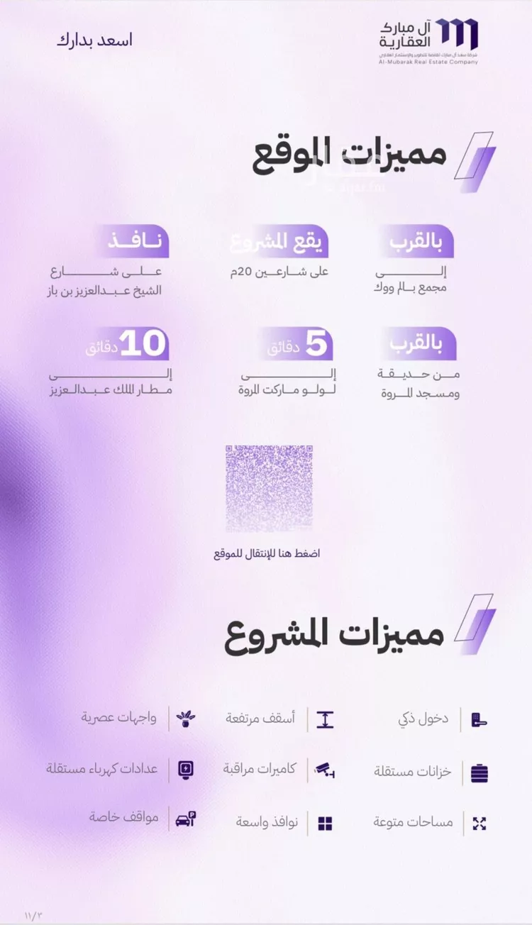 شقة للبيع في شارع النابغه الغنوي, حي المروة, مدينة جدة, منطقة مكة المكرمة صورة 3