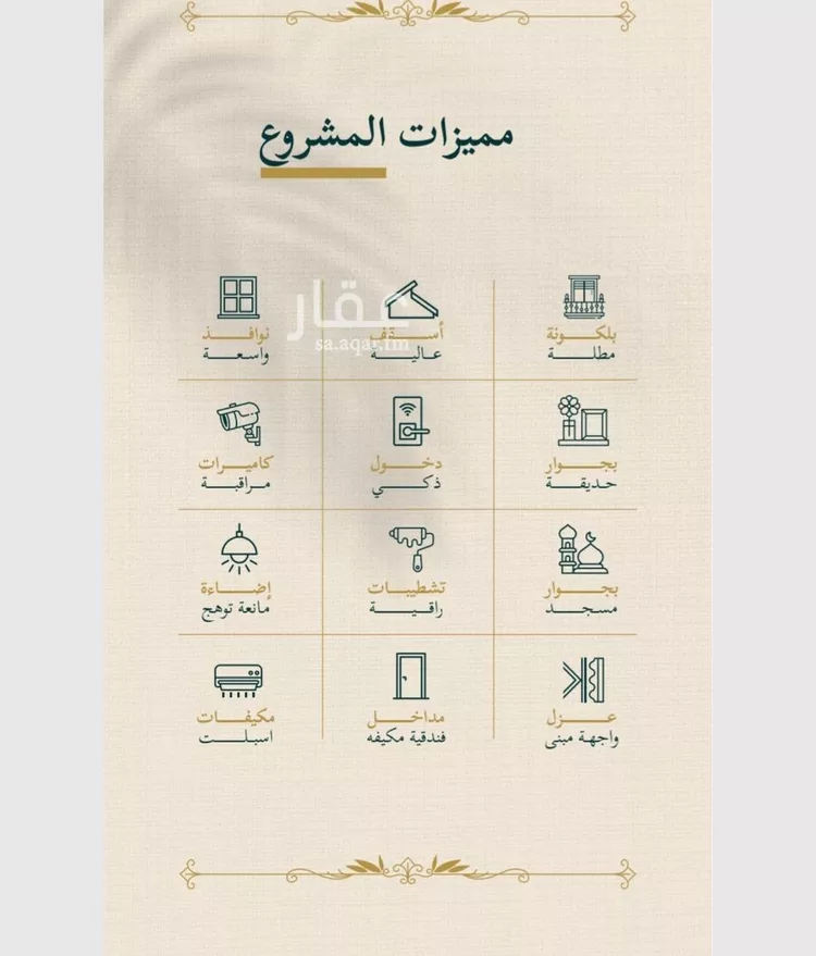 شقة للبيع في شارع حسن شمس, حي السليمانية, مدينة جدة, منطقة مكة المكرمة صورة 3