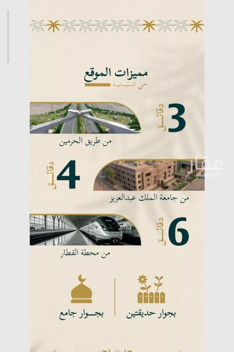 شقة للبيع في شارع حسن شمس, حي السليمانية, مدينة جدة, منطقة مكة المكرمة صورة 4