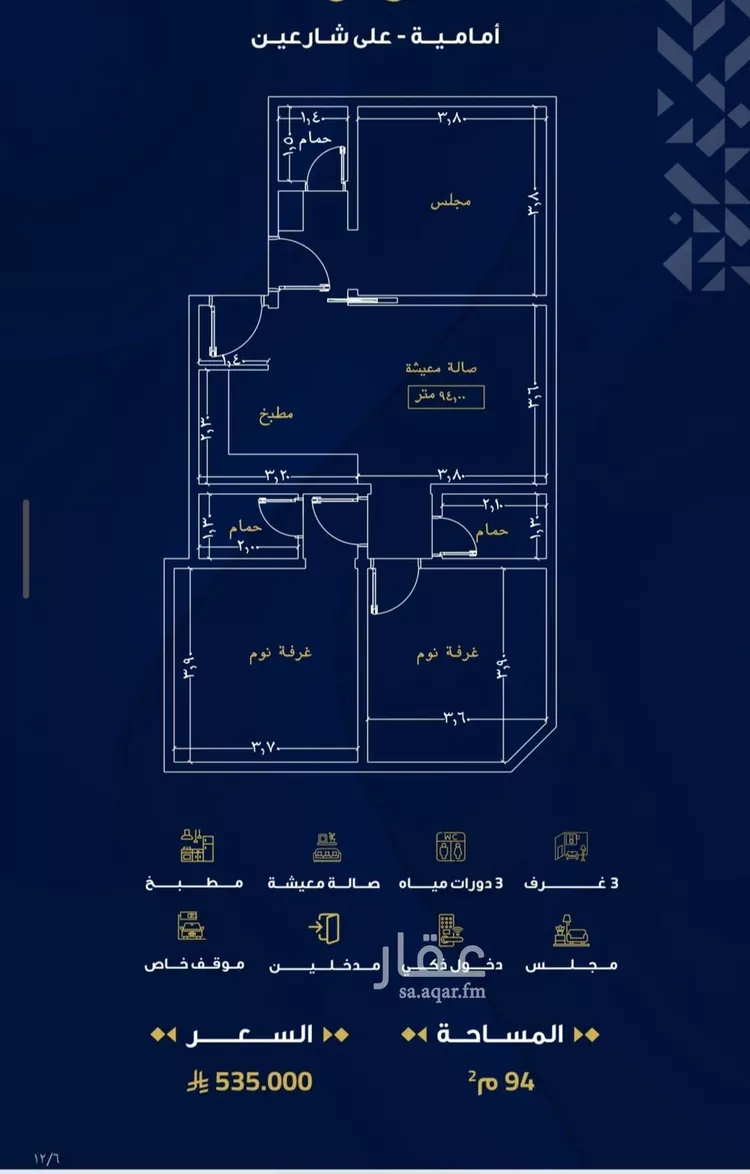 شقة للبيع في حي الصفاء, مدينة جدة, منطقة مكة المكرمة صورة 2