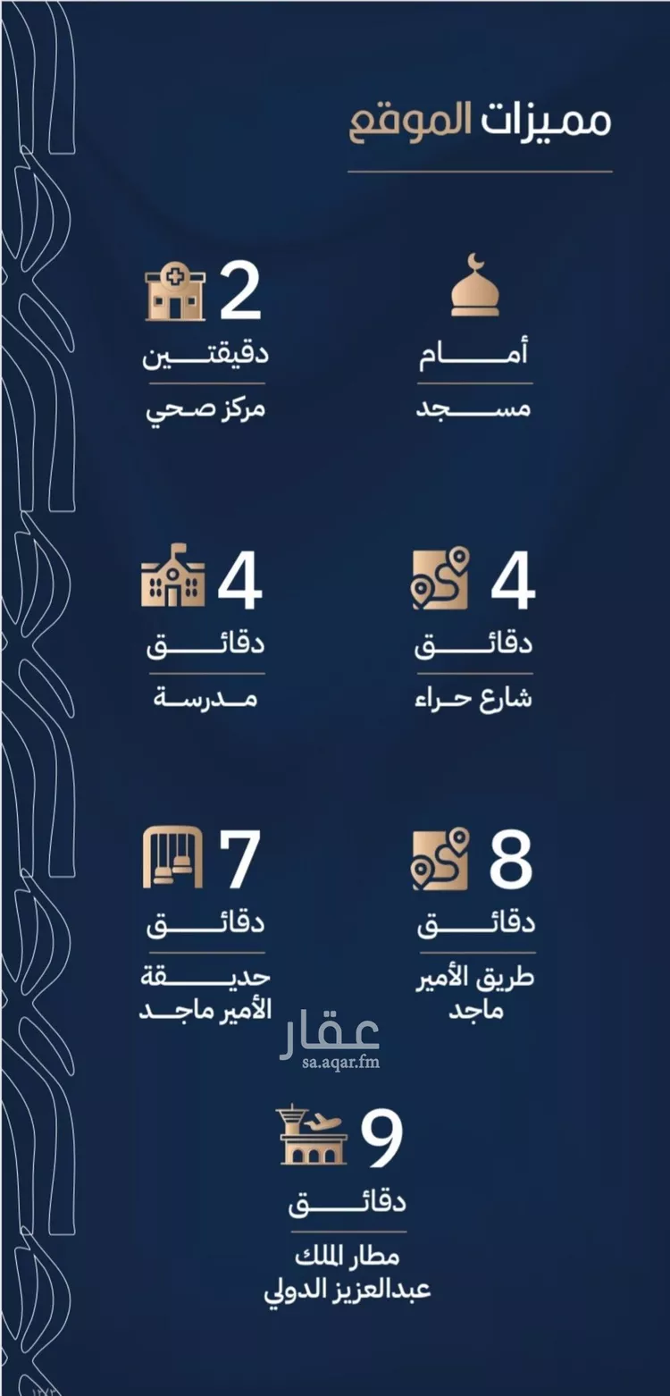 شقة للبيع في شارع أبي الغنائم الحسيني, حي الربوة, مدينة جدة, منطقة مكة المكرمة صورة 5