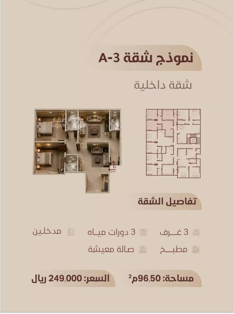 شقة للبيع في شارع ابي بكر الواسطي, حي الريان, مدينة جدة, منطقة مكة المكرمة 2