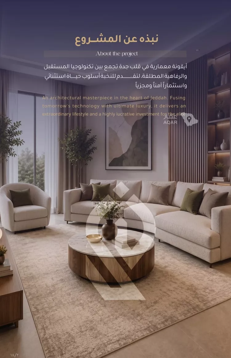 شقة للبيع في شارع أبي عمر الوراق, حي الريان, مدينة جدة, منطقة مكة المكرمة 4