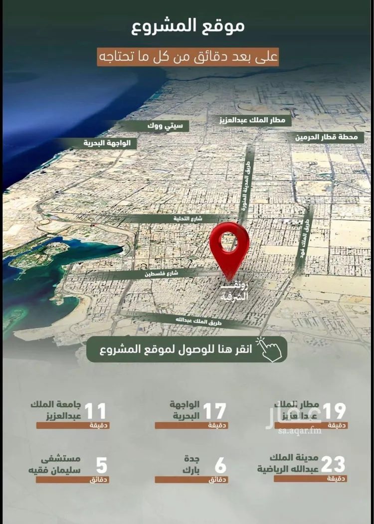 شقة للبيع في شارع حمزه بن عبدالمطلب, حي الشرفية, مدينة جدة, منطقة مكة المكرمة صورة 2