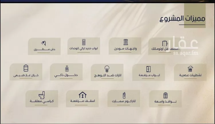شقة للبيع في شارع محمد حسن العواد, حي الروضة, مدينة جدة, منطقة مكة المكرمة صورة 3