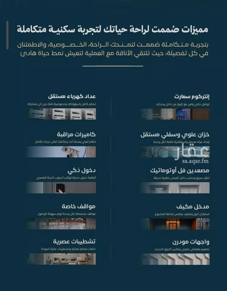 شقة للبيع في شارع الموصلي, حي الفيصلية, مدينة جدة, منطقة مكة المكرمة صورة 4