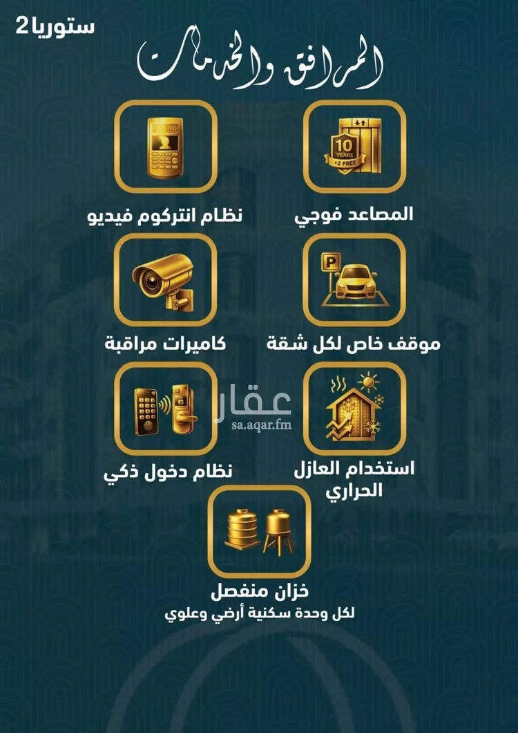 شقة للبيع في شارع 3547, حي الصواري, مدينة جدة, منطقة مكة المكرمة صورة 3