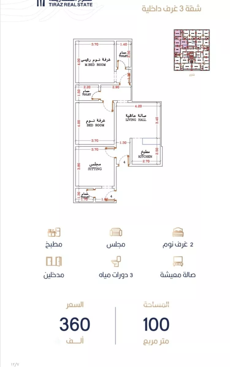 شقة للبيع في شارع أبي الغنائم الحسيني, حي الربوة, مدينة جدة, منطقة مكة المكرمة صورة 3