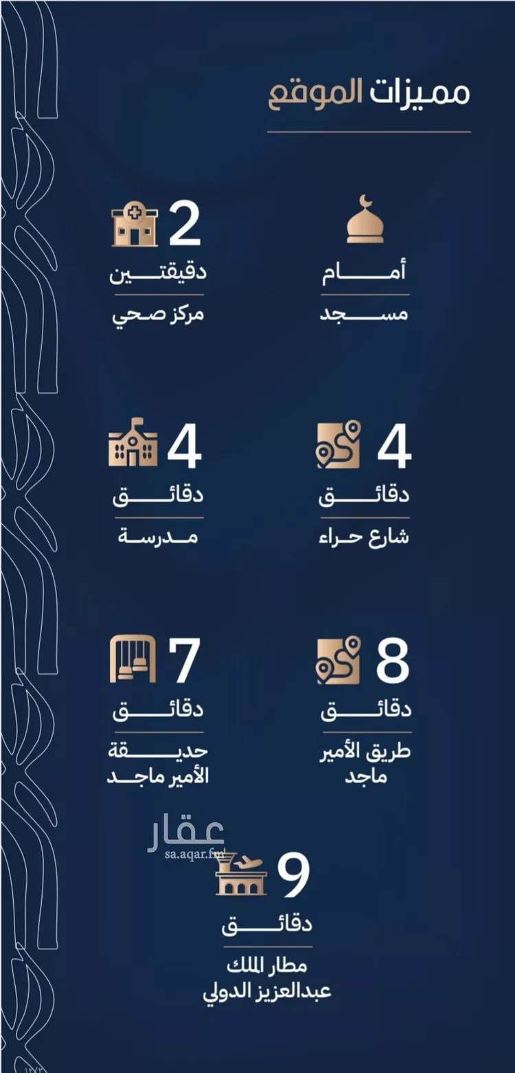 شقة للبيع في شارع أبي الغنائم الحسيني, حي الربوة, مدينة جدة, منطقة مكة المكرمة 6