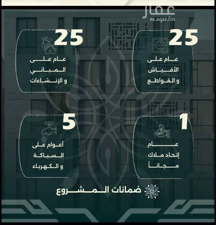 شقة للبيع في شارع محمد حسن, حي الروضة, مدينة جدة, منطقة مكة المكرمة صورة 4