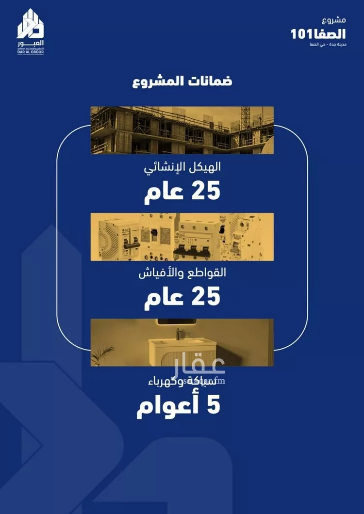 شقة للبيع في شارع فداء, حي الصفاء, مدينة جدة, منطقة مكة المكرمة صورة 4