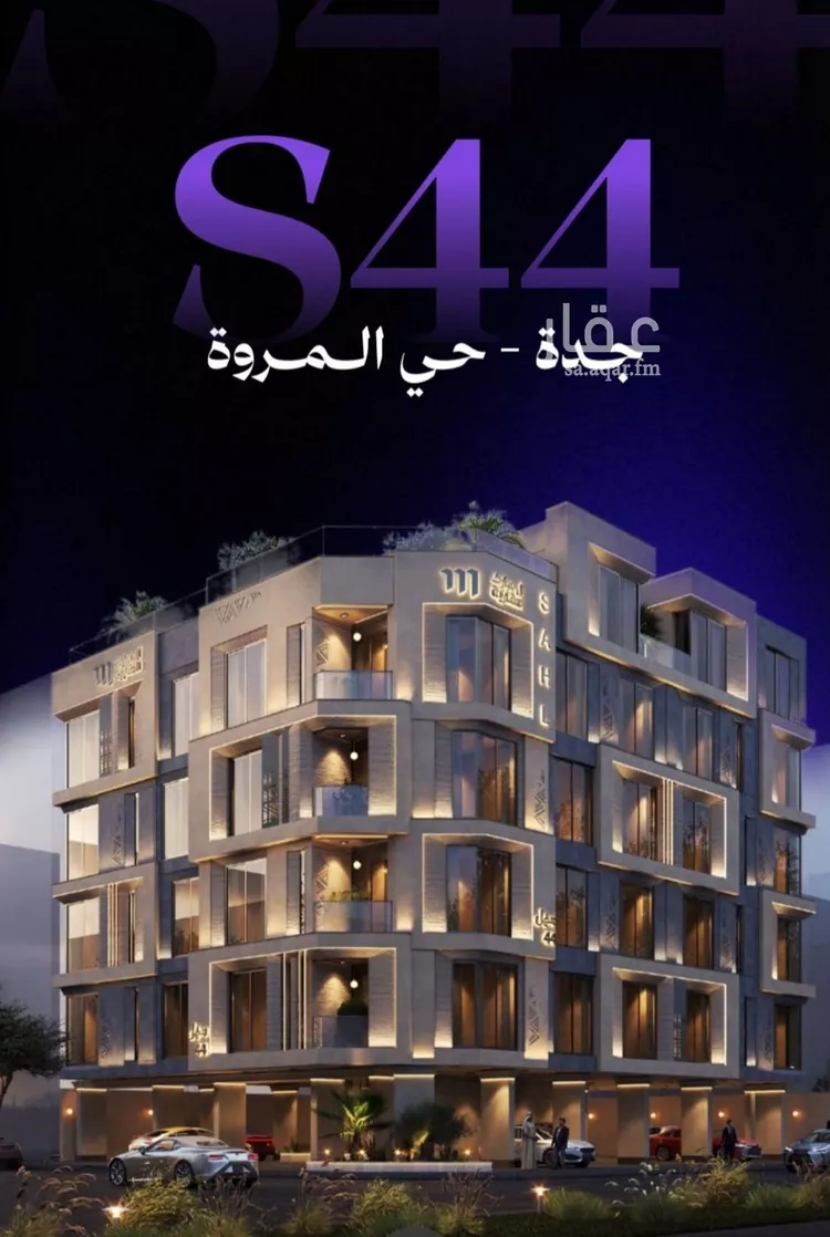 Apartment for Sale in Jeddah Al Marwah
