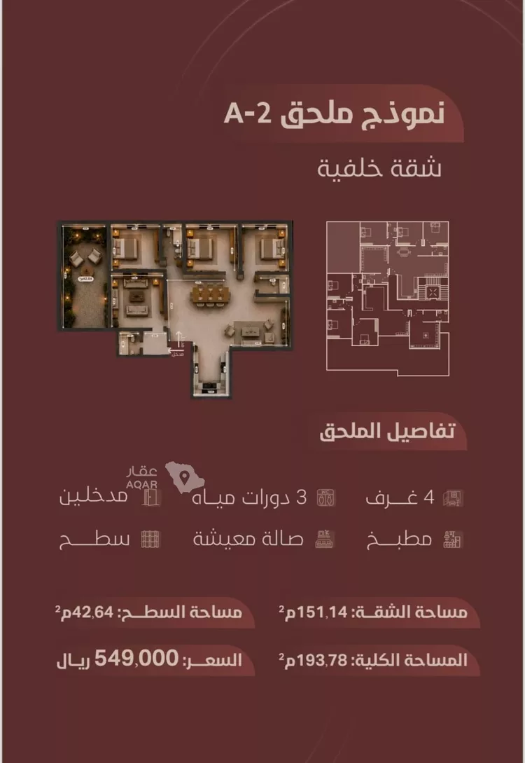 شقة للبيع في شارع ابي بكر الواسطي, حي الريان, مدينة جدة, منطقة مكة المكرمة 2