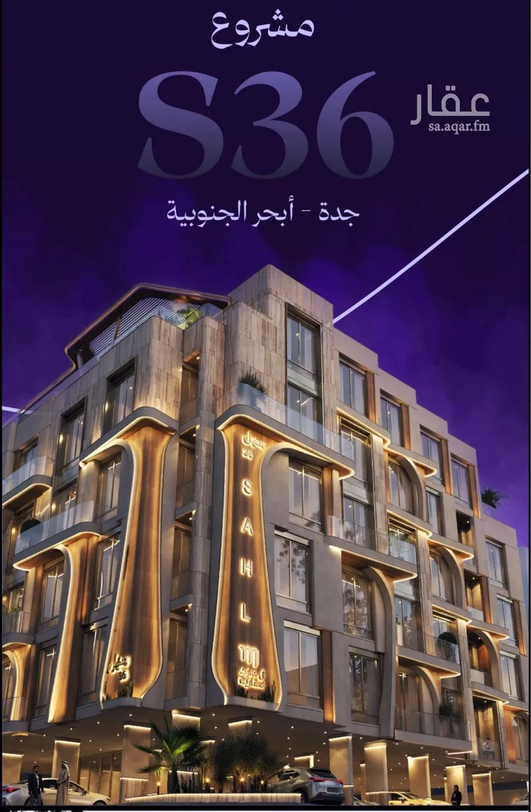 شقة للبيع في شارع الاسد, حي أبحر الجنوبية, مدينة جدة, منطقة مكة المكرمة صورة 2