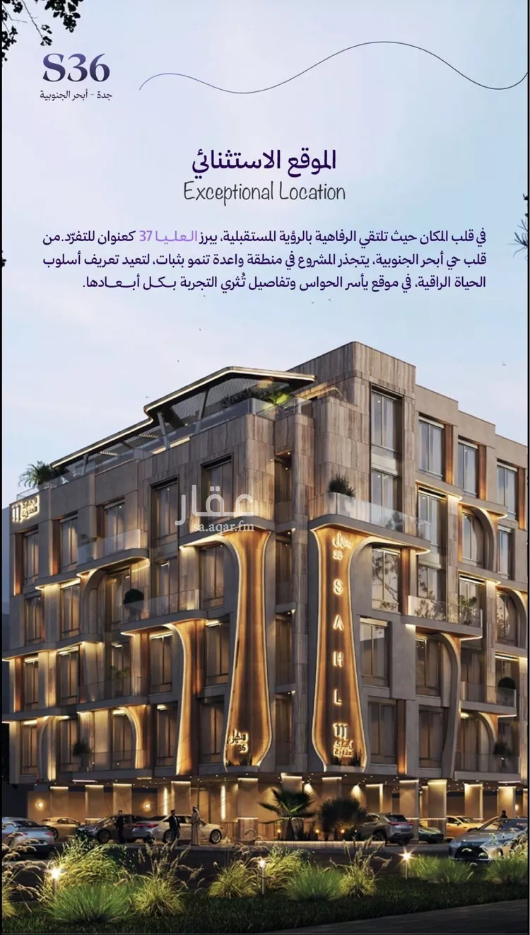شقة للبيع في شارع الاسدي, حي أبحر الجنوبية, مدينة جدة, منطقة مكة المكرمة صورة 2