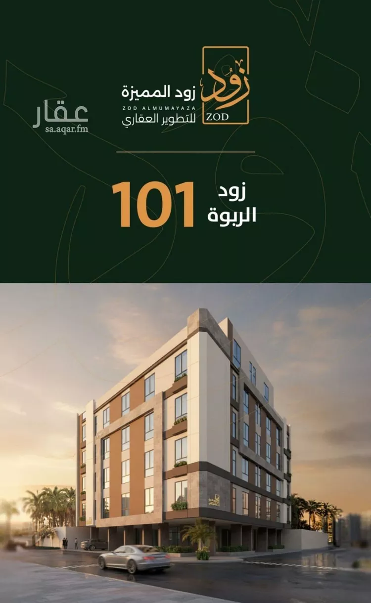Apartment for Sale in Jeddah Ar Rabwah