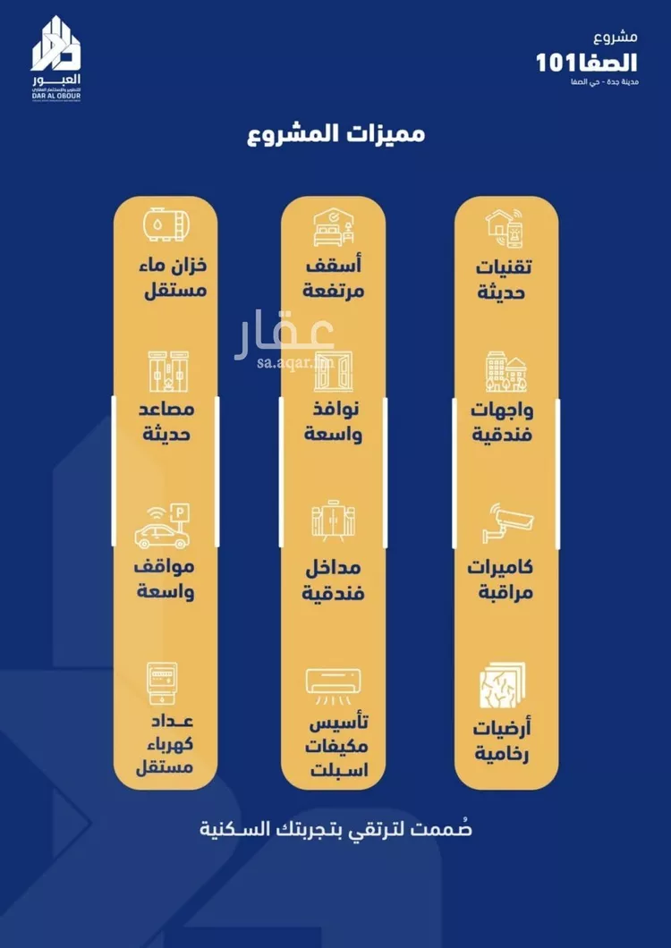 شقة للبيع في شارع فداء, حي الصفاء, مدينة جدة, منطقة مكة المكرمة صورة 3