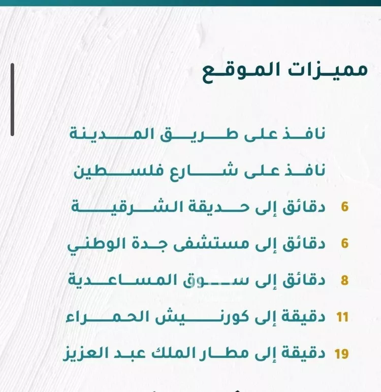شقة للبيع في شارع الزهره, حي مشرفة, مدينة جدة, منطقة مكة المكرمة صورة 2