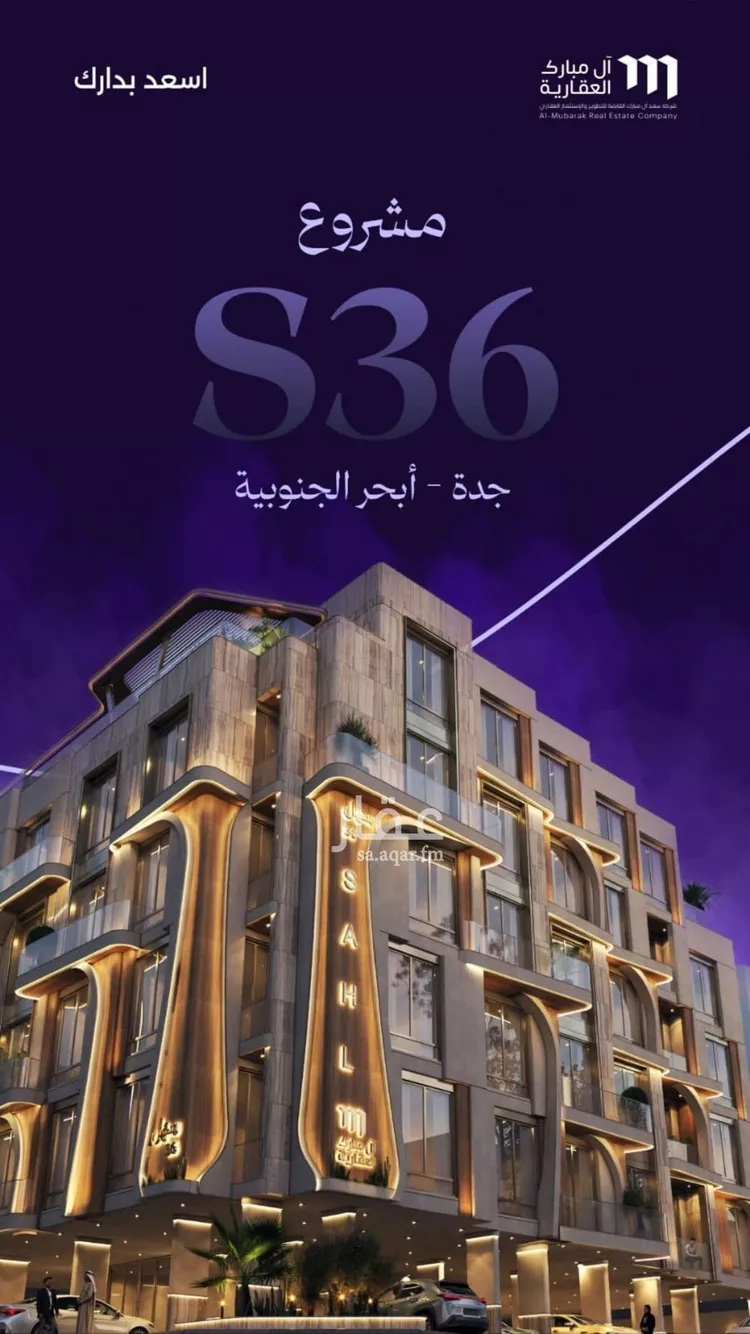 Apartment for Sale in Jeddah Obhur Al Janoubiah