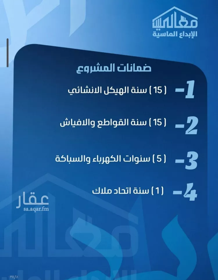 شقة للبيع في شارع ابو معالي الحضري, حي الصفاء, مدينة جدة, منطقة مكة المكرمة صورة 4