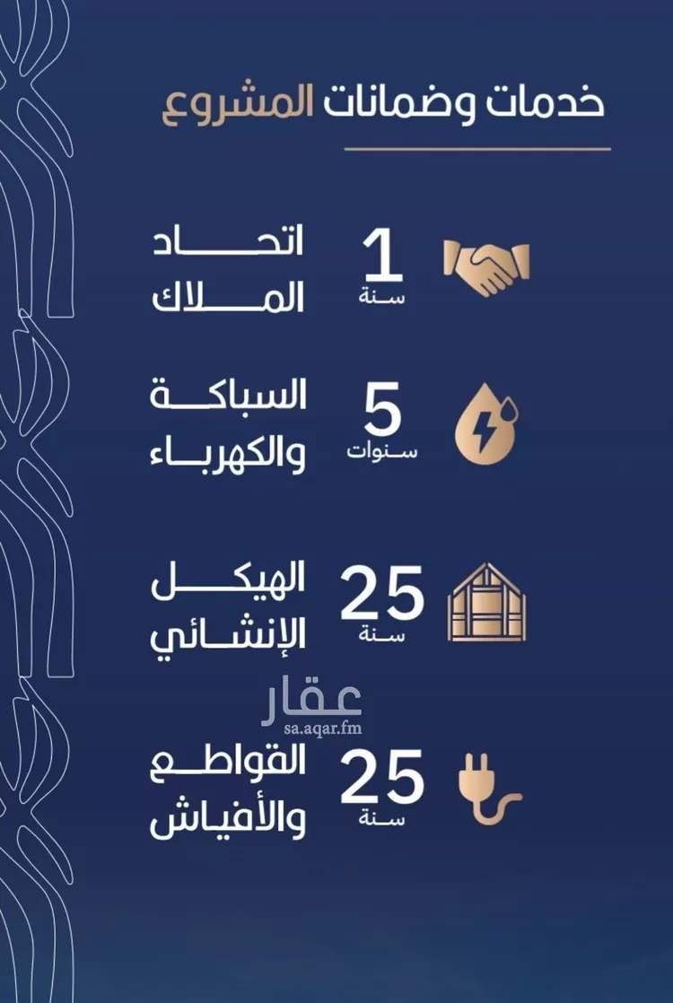 شقة للبيع في شارع أبي الغنائم الحسيني, حي الربوة, مدينة جدة, منطقة مكة المكرمة 7
