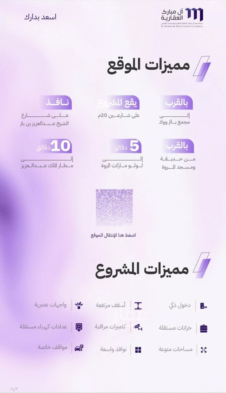 شقة للبيع في شارع الكاسب, حي المروة, مدينة جدة, منطقة مكة المكرمة صورة 4