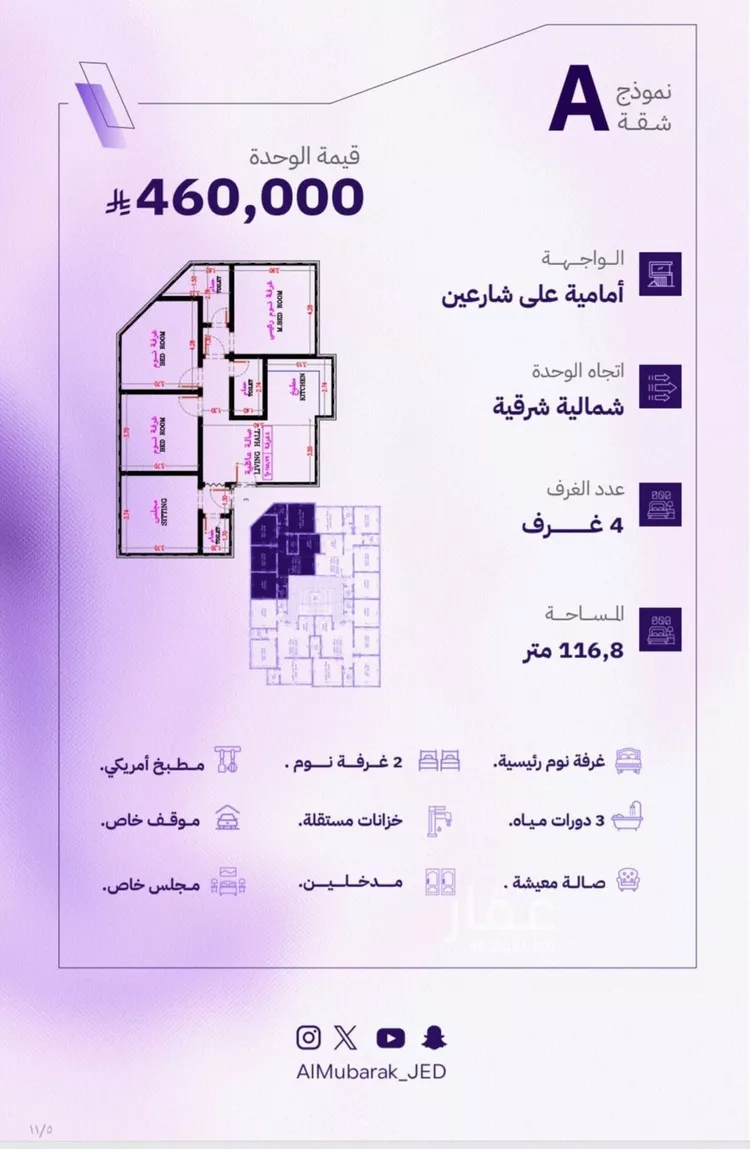 شقة للبيع في شارع النابغه الغنوي, حي المروة, مدينة جدة, منطقة مكة المكرمة صورة 2