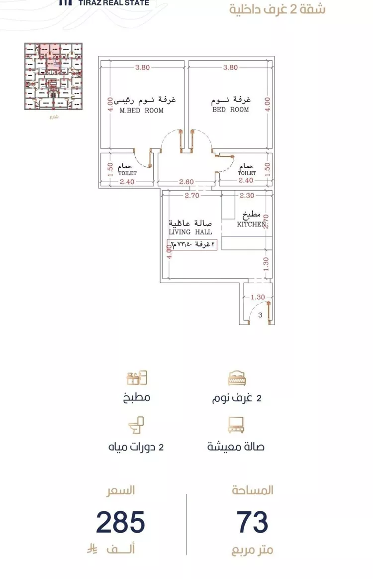 شقة للبيع في شارع أبي الغنائم الحسيني, حي الربوة, مدينة جدة, منطقة مكة المكرمة صورة 3