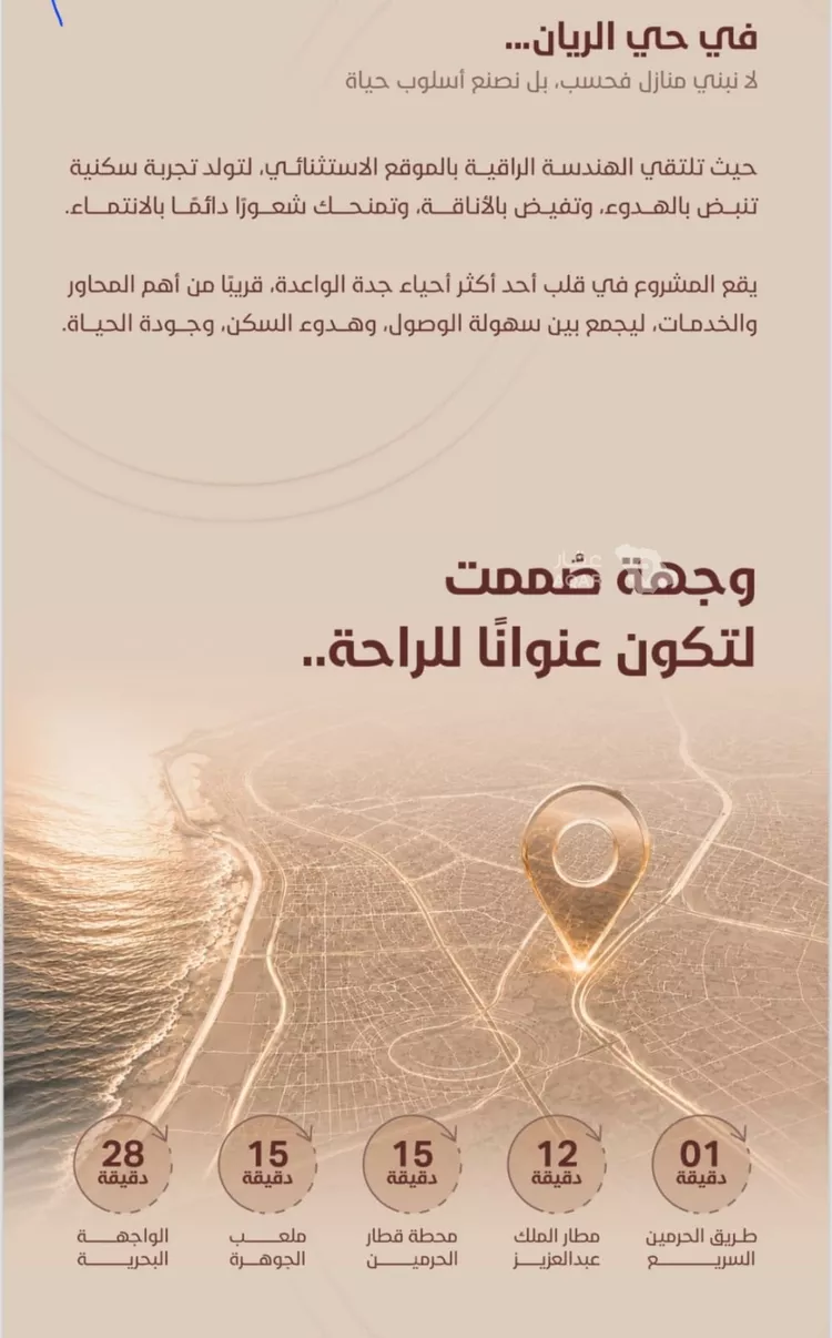 شقة للبيع في شارع ابي بكر الواسطي, حي الريان, مدينة جدة, منطقة مكة المكرمة 5