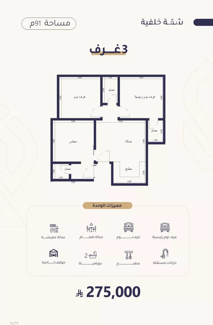 شقة للبيع في شارع أبي عمر الوراق, حي الريان, مدينة جدة, منطقة مكة المكرمة 2