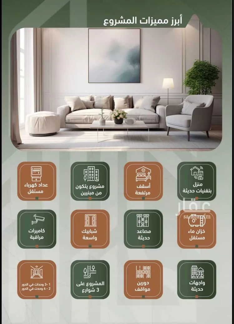 شقة للبيع في شارع حمزه بن عبدالمطلب, حي الشرفية, مدينة جدة, منطقة مكة المكرمة صورة 4