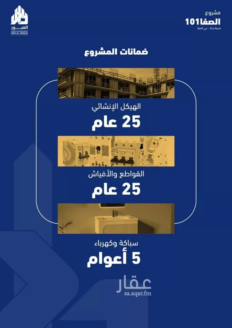 شقة للبيع في شارع فداء, حي الصفاء, مدينة جدة, منطقة مكة المكرمة صورة 4
