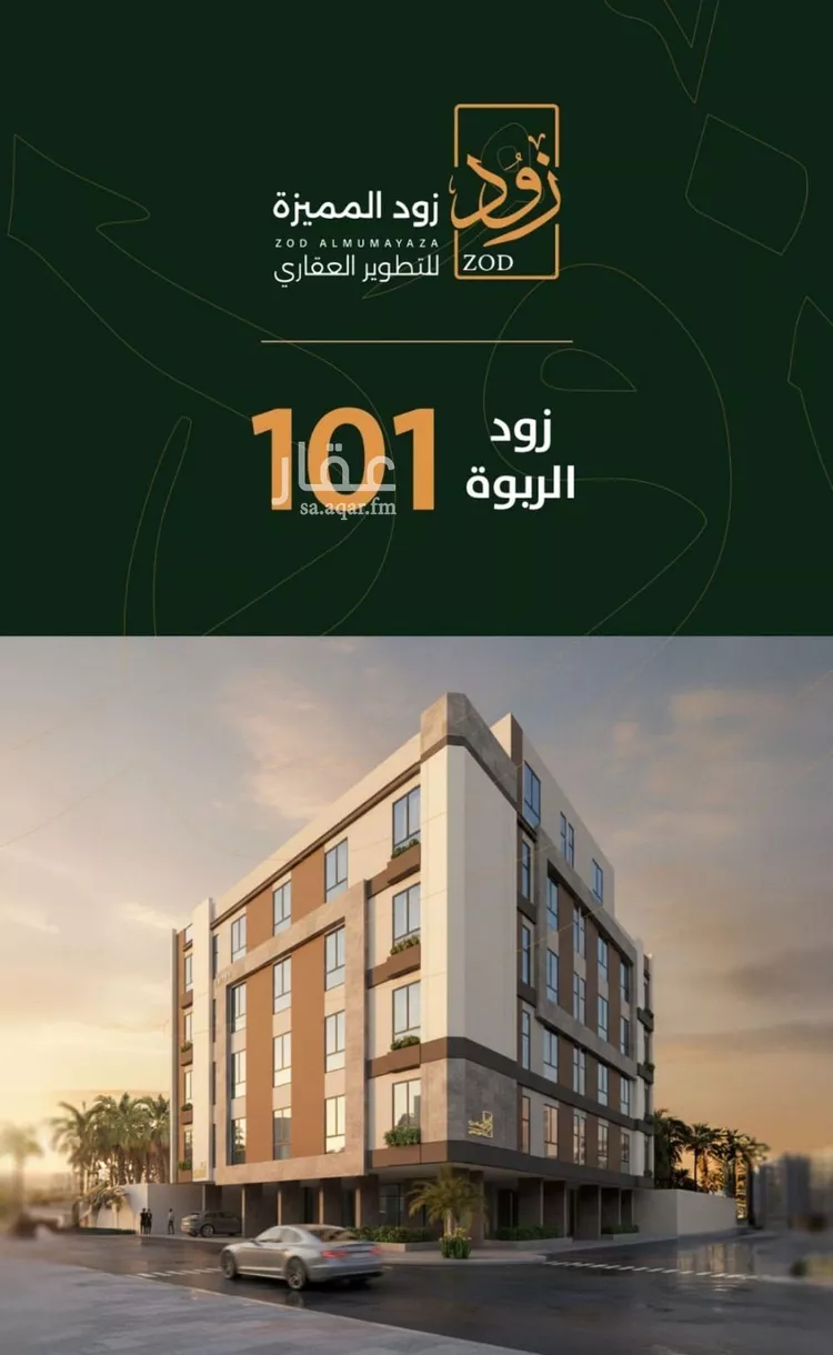 Apartment for Sale in Jeddah Ar Rabwah