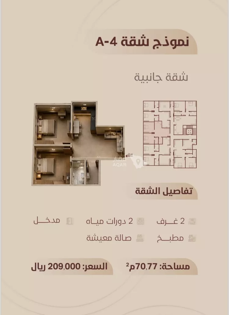 شقة للبيع في شارع ابي بكر الواسطي, حي الريان, مدينة جدة, منطقة مكة المكرمة 3