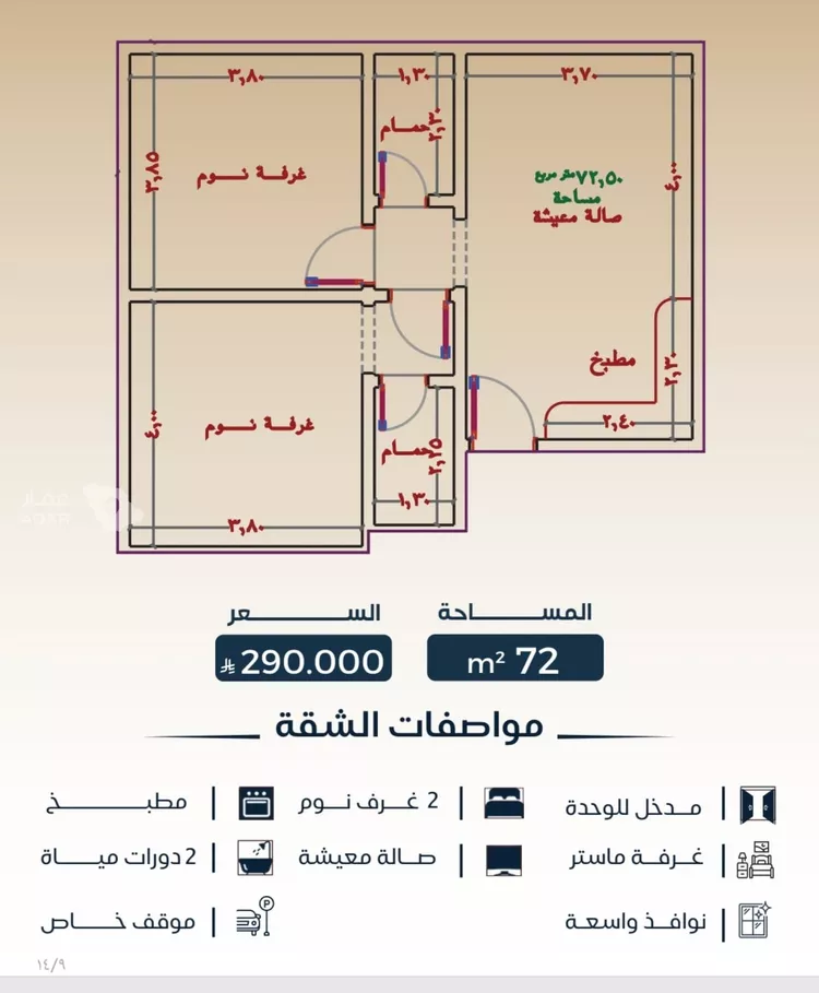 شقة للبيع في شارع عبدالرحمن ابن العباس, حي البوادي, مدينة جدة, منطقة مكة المكرمة صورة 2