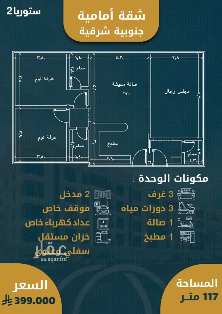 شقة للبيع في شارع 3547, حي الصواري, مدينة جدة, منطقة مكة المكرمة صورة 2