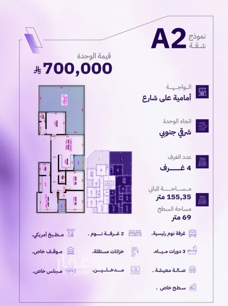 شقة للبيع في شارع الكاسب, حي المروة, مدينة جدة, منطقة مكة المكرمة صورة 2