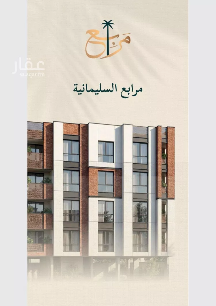 شقة للبيع في شارع حسن شمس, حي السليمانية, مدينة جدة, منطقة مكة المكرمة