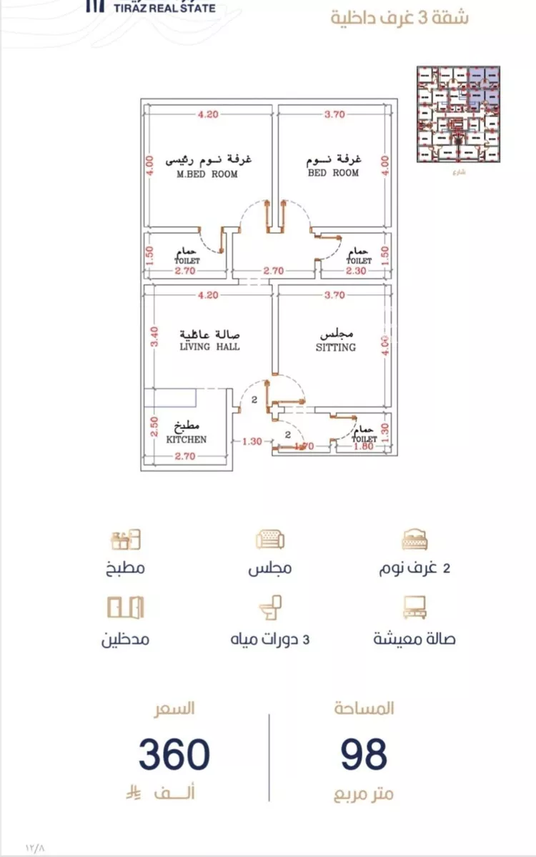 شقة للبيع في شارع أبي الغنائم الحسيني, حي الربوة, مدينة جدة, منطقة مكة المكرمة صورة 2