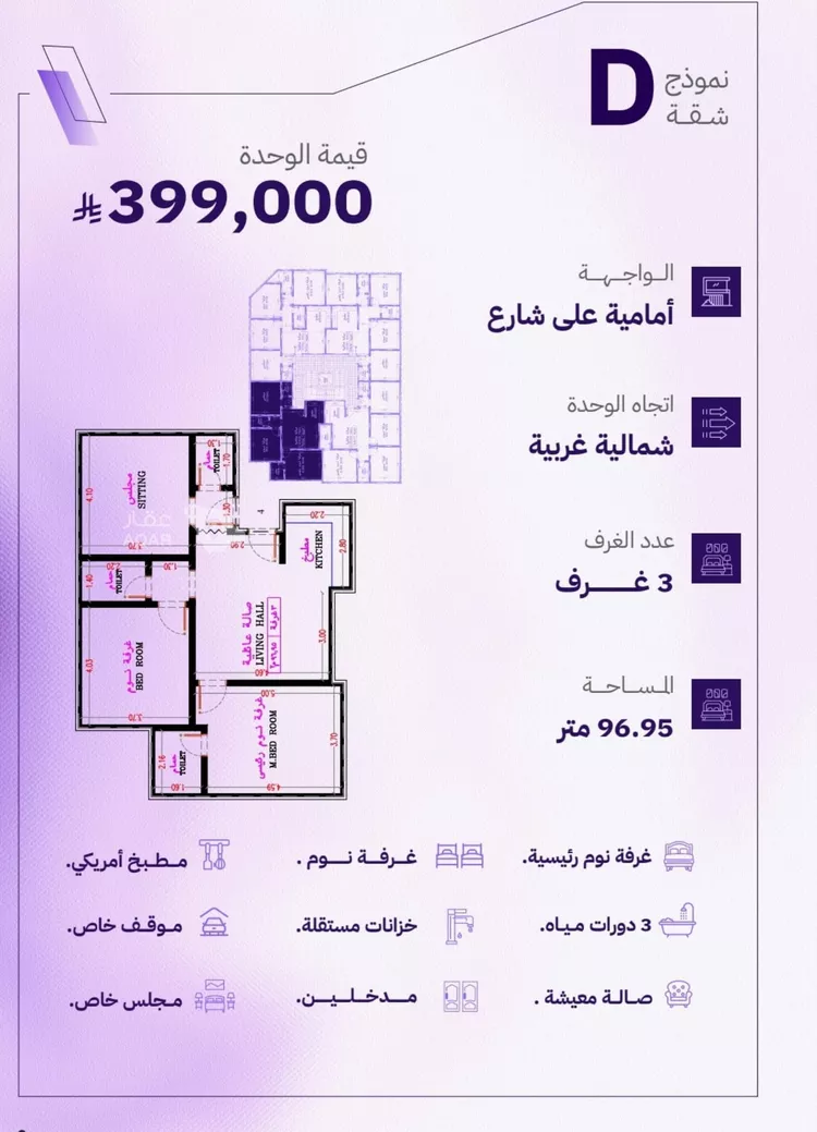 شقة للبيع في شارع النابغه الغنوي, حي المروة, مدينة جدة, منطقة مكة المكرمة صورة 2
