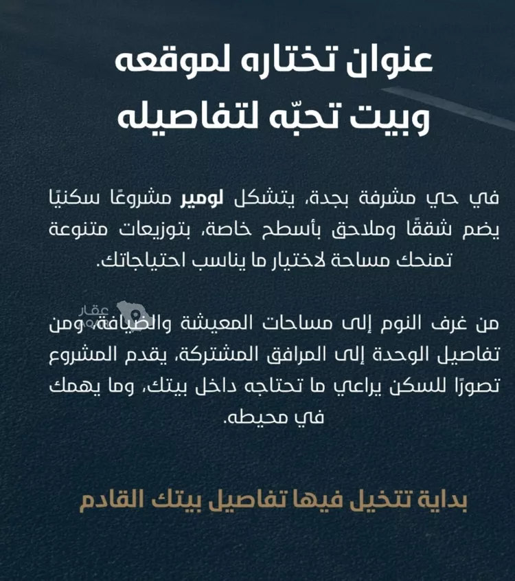 شقة للبيع في شارع الأنهار, حي مشرفة, مدينة جدة, منطقة مكة المكرمة 6