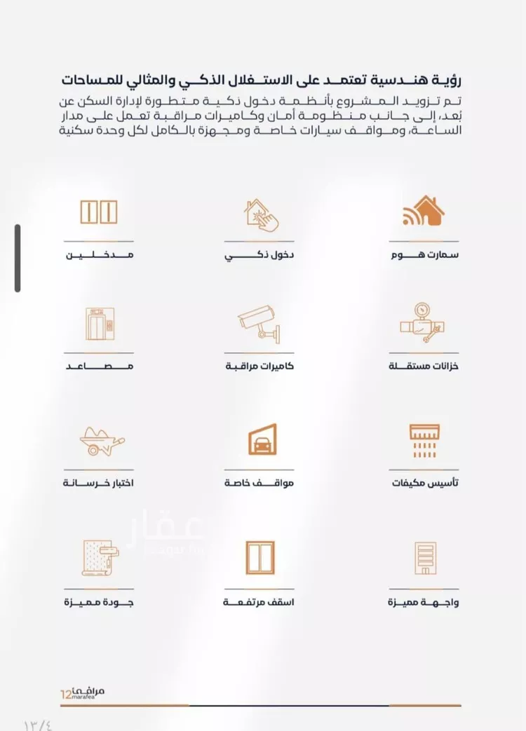 شقة للبيع في شارع مالك بن عقبه, حي الفيصلية, مدينة جدة, منطقة مكة المكرمة صورة 4
