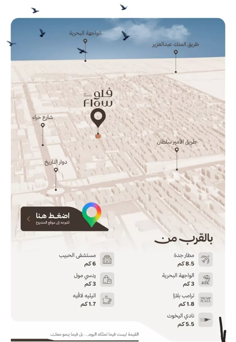 شقة للبيع في شارع التكامل الاسلامي, حي النهضة, مدينة جدة, منطقة مكة المكرمة 10